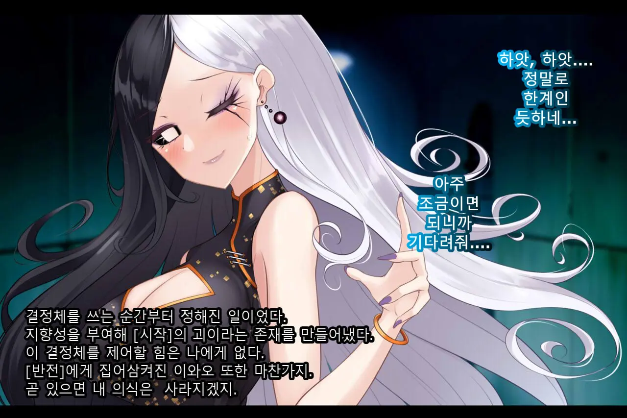 Taimashi Kisaragi Kuon Chapter 2: Shinshoku Suru Kuroki Zetsubou